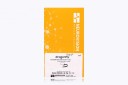 Neurovision Dragonfly 1-Ch EMG Electrode For ET Tube Size 2-5.5mm
